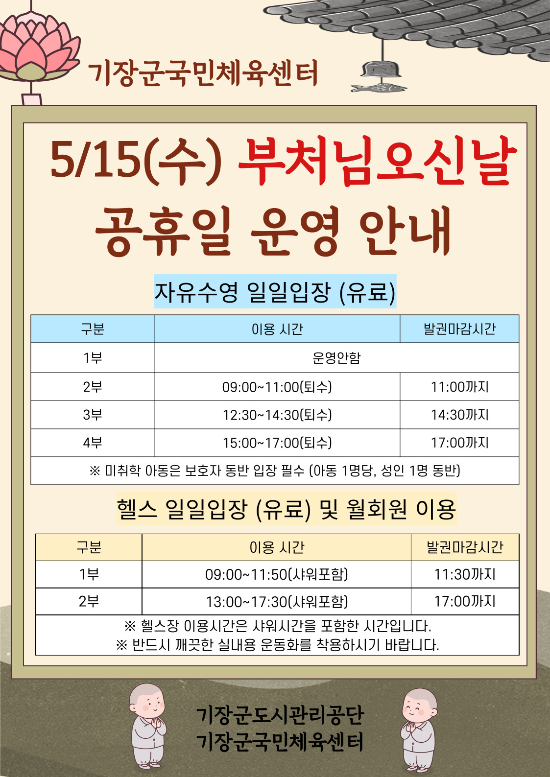 안내문_부처님오신날.jpg