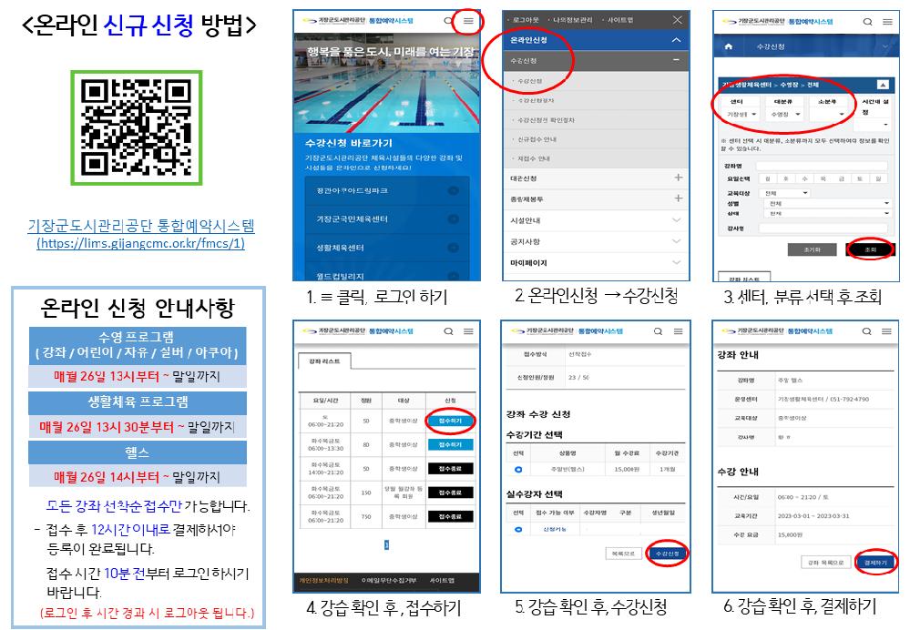 온라인 신규신청방법.png