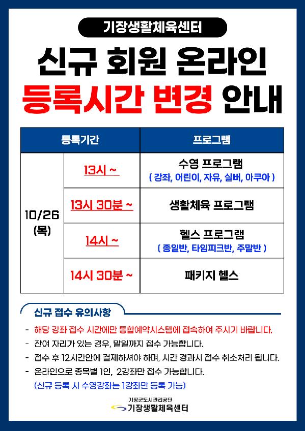 10월 신규 접수 시간.png